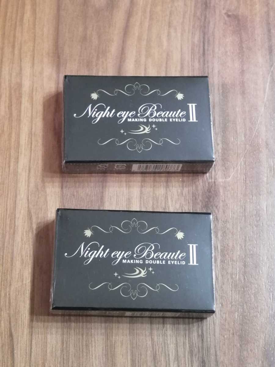 night eye beauté beaute ナイトアイボーテ 2個セット Night eye