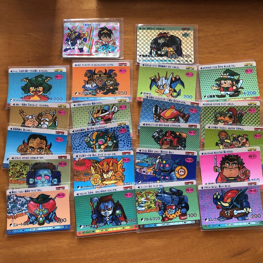 魔神英雄伝ワタル パロD カードダス タカラ 魔神英雄伝ワタル