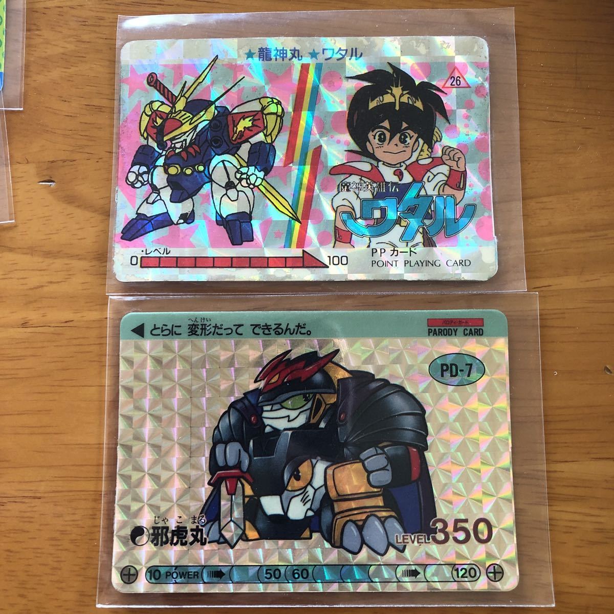 魔神英雄伝ワタル パロD カードダス タカラ 魔神英雄伝ワタル