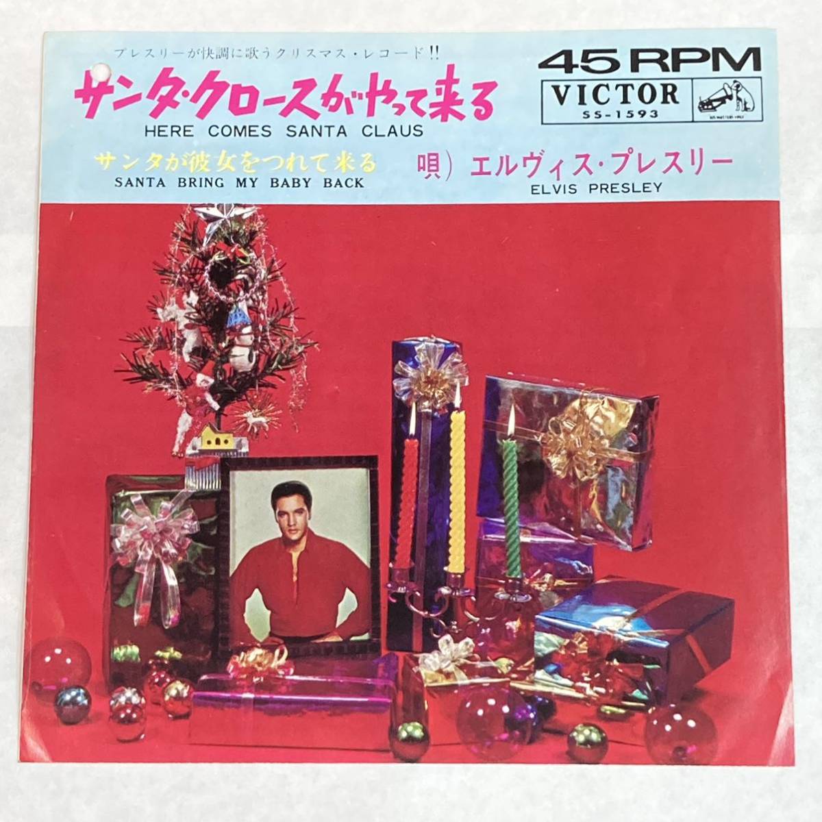 驚きの破格値，豊富な EP エルヴィス プレスリー Elvis Presley / サンタ クロースがやって来る / SS-1593(Elvis Presley)｜売買されたオークション情報、yahooの商品情報をアーカイブ公開 - オークファン E