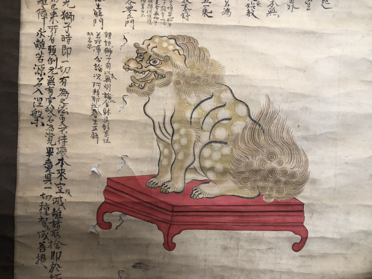 掛軸 骨董品 古美術 肉筆 中国 日本画 仏画 仏教美術 落款 有 佛 曹洞宗