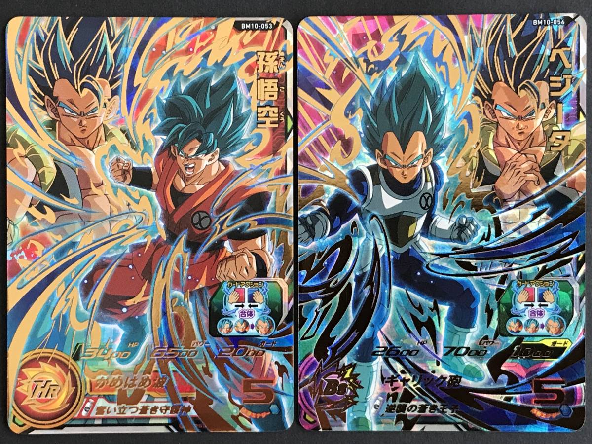 未使用 スーパードラゴンボールヒーローズ BM10弾 BM10-053 孫悟空