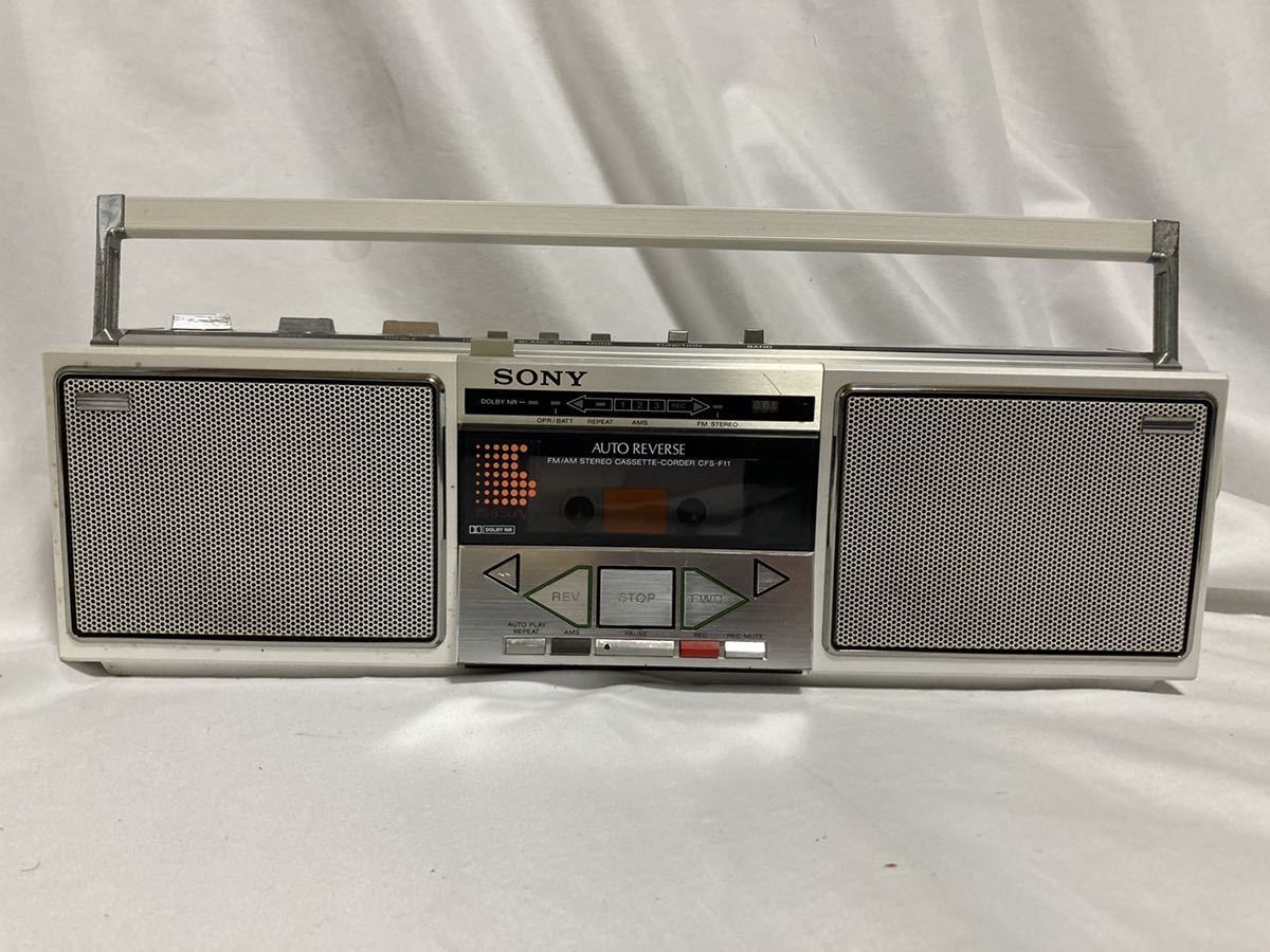 【ジャンク品】SONY ラジカセ CFS-F11 稀少 昭和レトロ SONY CFS-F11 ラジカセ 昭和レトロ CFS-F11 SONY 当時物 カセット