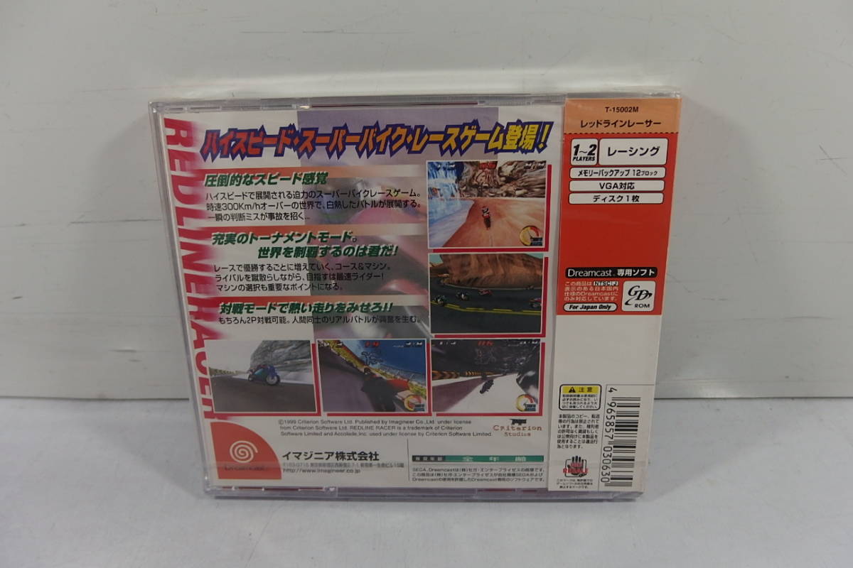 ◇新品未開封 DCソフト セガ ドリームキャスト 「レッドラインレーサー 