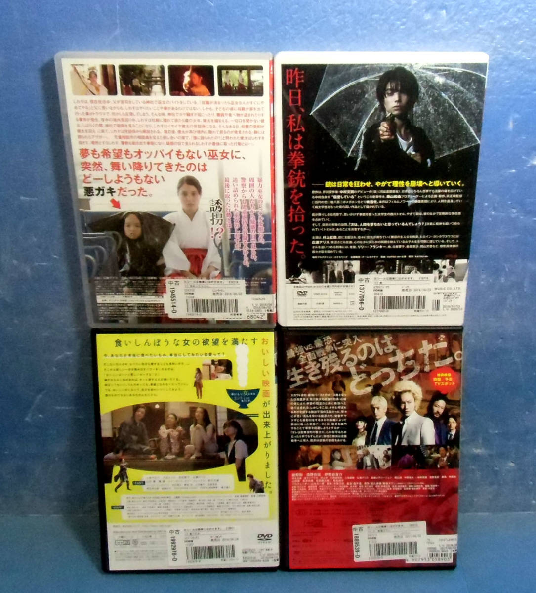 広瀬アリス4本 巫女っちゃけん 銃 食べる女 新宿スワン ドラマ 売買されたオークション情報 Yahooの商品情報をアーカイブ公開 オークファン Aucfan Com