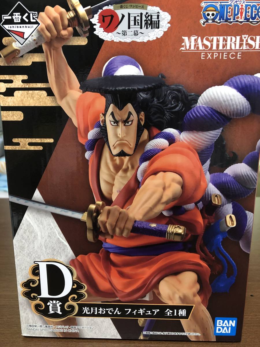 一番くじ ワンピース ワノ国編 第二幕 ｄ賞 光月 お ん フィギュア その他 売買されたオークション情報 Yahooの商品情報をアーカイブ公開 オークファン Aucfan Com