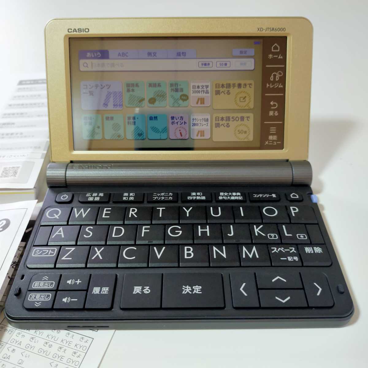 写真用 ☆超美品☆ カシオ電子辞書エクスワード XD-JTSR6000 【公式通販】
