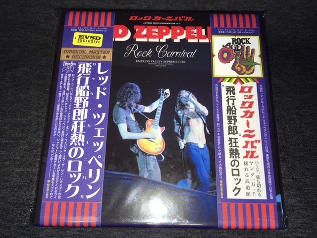 LED ZEPPELIN Led Zeppelin - Valley Empress EMPRESS ⁄ VALLEY