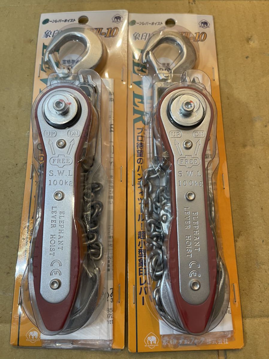  象印 レバーブロック 100Kg 2個セット 即納 領収書可 送料一律 エレファント Y2-10 キャンプテントDIY アウトドア 0.1t0.25t(工具、DIY用品)｜売買されたオークション情報、yahooの商品情報をアーカ その他