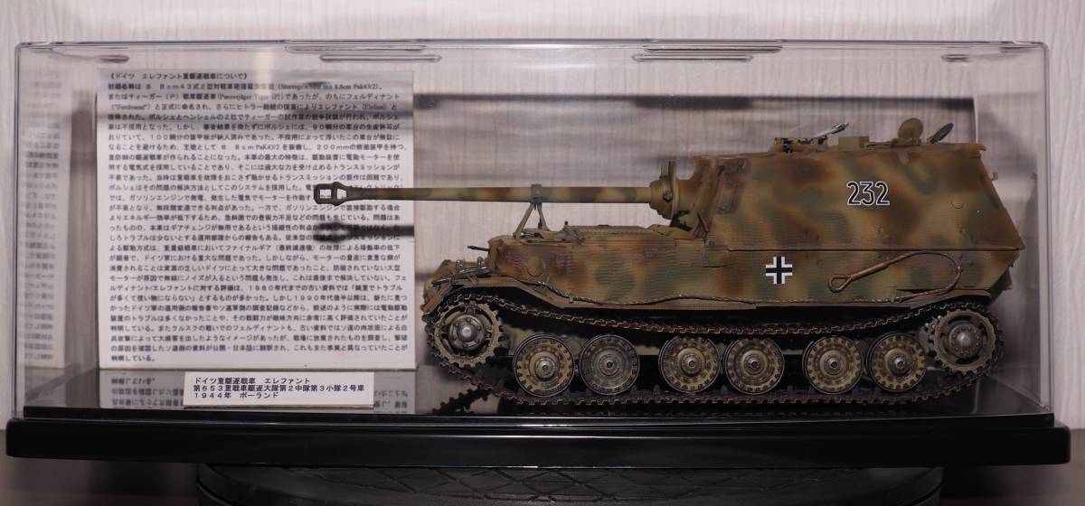 1／35 ドラゴン ドイツ重駆逐戦車 エレファント 塗装済み完成品