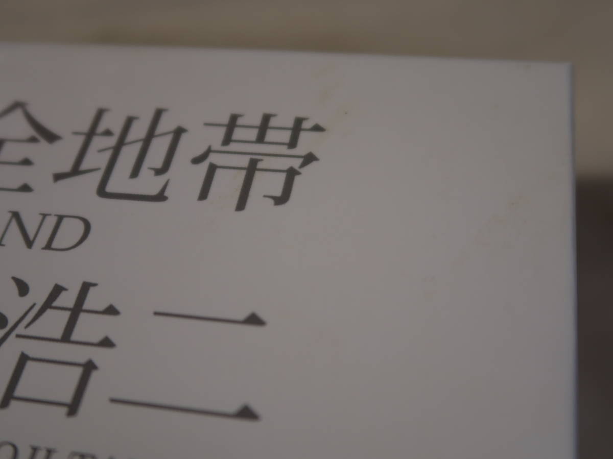 安全地帯 玉置浩二 & DVD ANZENCHITAI RARE ARCHIVE 0 KOJI 希少