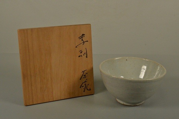 道XG885】李朝時代 堅手茶碗 高麗茶碗 韓国古陶磁 茶道具 李朝
