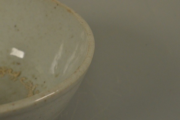 道XG885】李朝時代 堅手茶碗 高麗茶碗 韓国古陶磁 茶道具 李朝
