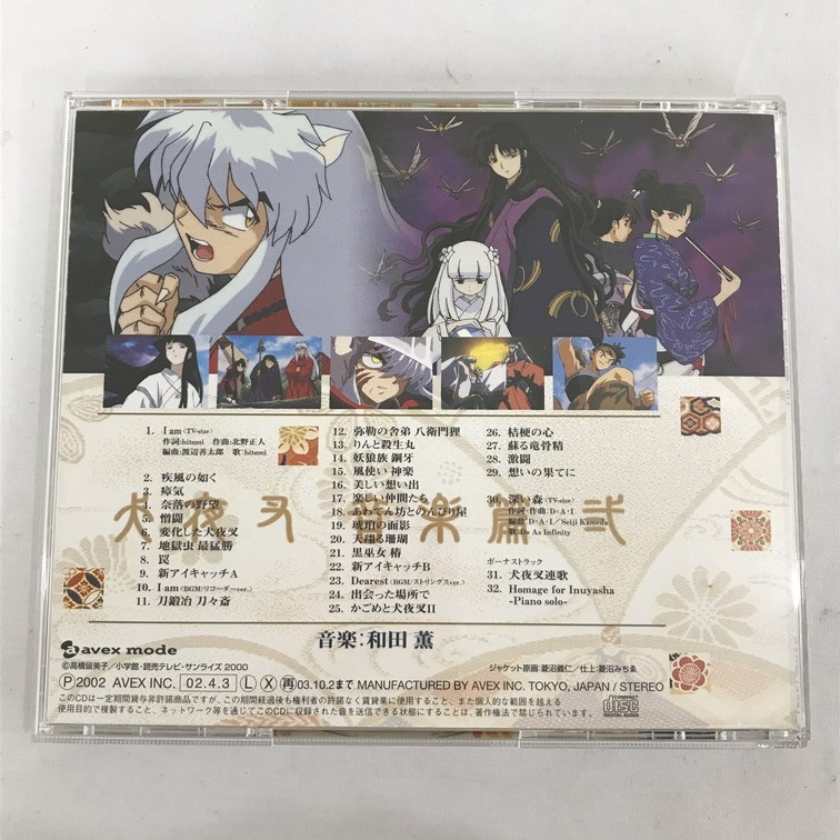 犬夜叉 音楽篇 弐 I Am 疾風の如く 瘴気 奈落の野望 憎闘 他 アニメソング一般 売買されたオークション情報 Yahooの商品情報をアーカイブ公開 オークファン Aucfan Com