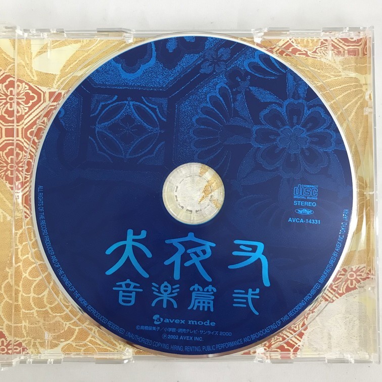 犬夜叉 音楽篇 弐 I Am 疾風の如く 瘴気 奈落の野望 憎闘 他 アニメソング一般 売買されたオークション情報 Yahooの商品情報をアーカイブ公開 オークファン Aucfan Com