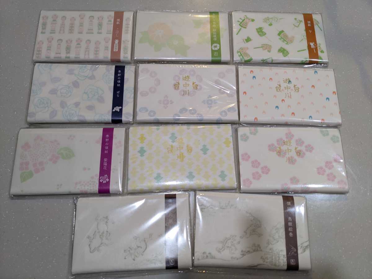 新品☆六個選んでくださいね☆お好きな柄で☆送料無料☆中川政七商店11 