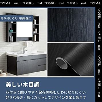 ☆▲☆【つや消し】黒・木目 [Isdy] 壁紙 シール はがせる 壁紙 リメイク シート リフォーム ウォール ステッカー カッ_3