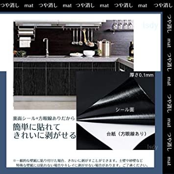☆▲☆【つや消し】黒・木目 [Isdy] 壁紙 シール はがせる 壁紙 リメイク シート リフォーム ウォール ステッカー カッ_4