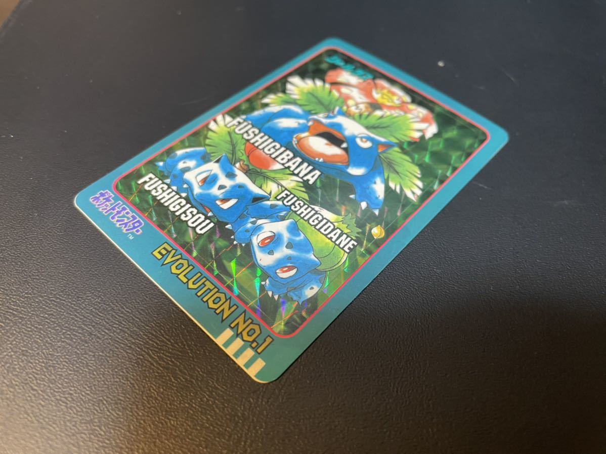 フシギバナ フシギソウ フシギダネ】ポケモンカード キラ リザードン