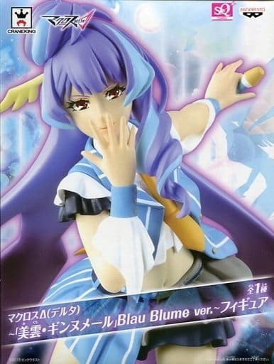 全5種セット【マクロスΔデルタ】SQフィギュア Blau Blume ver フレイア 