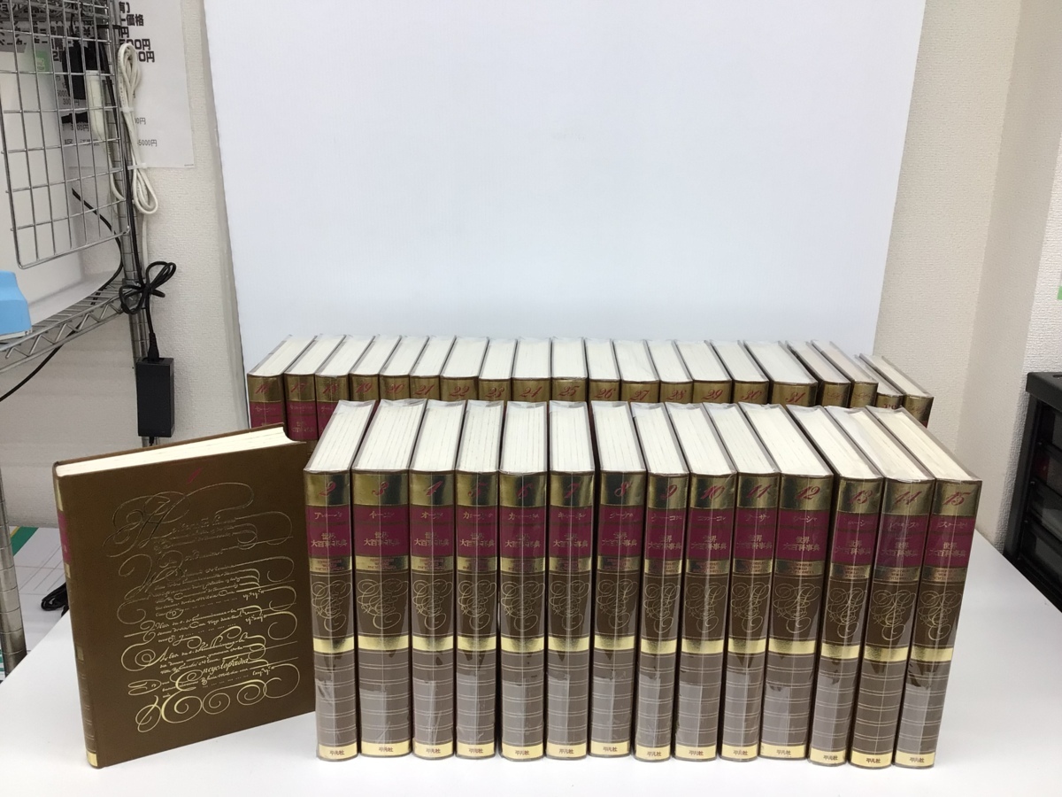 新作入荷，最新作 平凡社 1988年版 世界大百科事典 全35巻まとめ 初版 I77(百科事典)｜売買されたオークション情報、yahooの商品情報をアーカイブ公開 - オークファン 百科事典