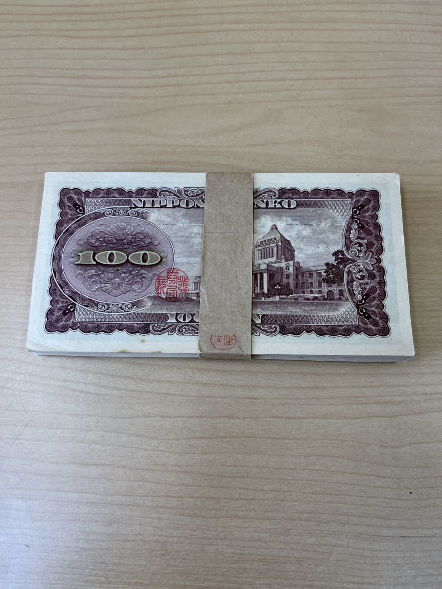T0115】板垣退助 100円札 100枚 帯付き 連番 ピン札 SR328501E