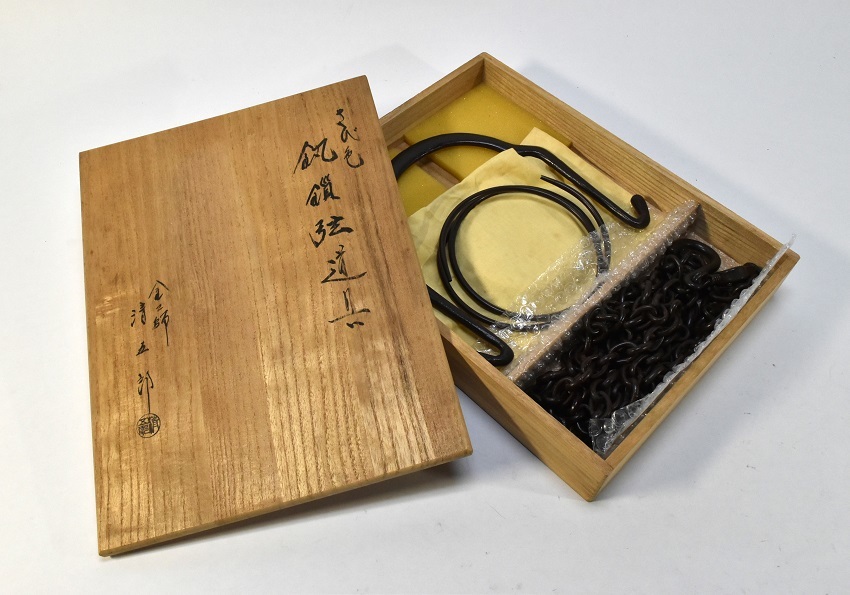 釜鐶鎖弦道具 さび色 金工師 木村清五郎 共箱 釣釜 吊 茶道具 ◇終了
