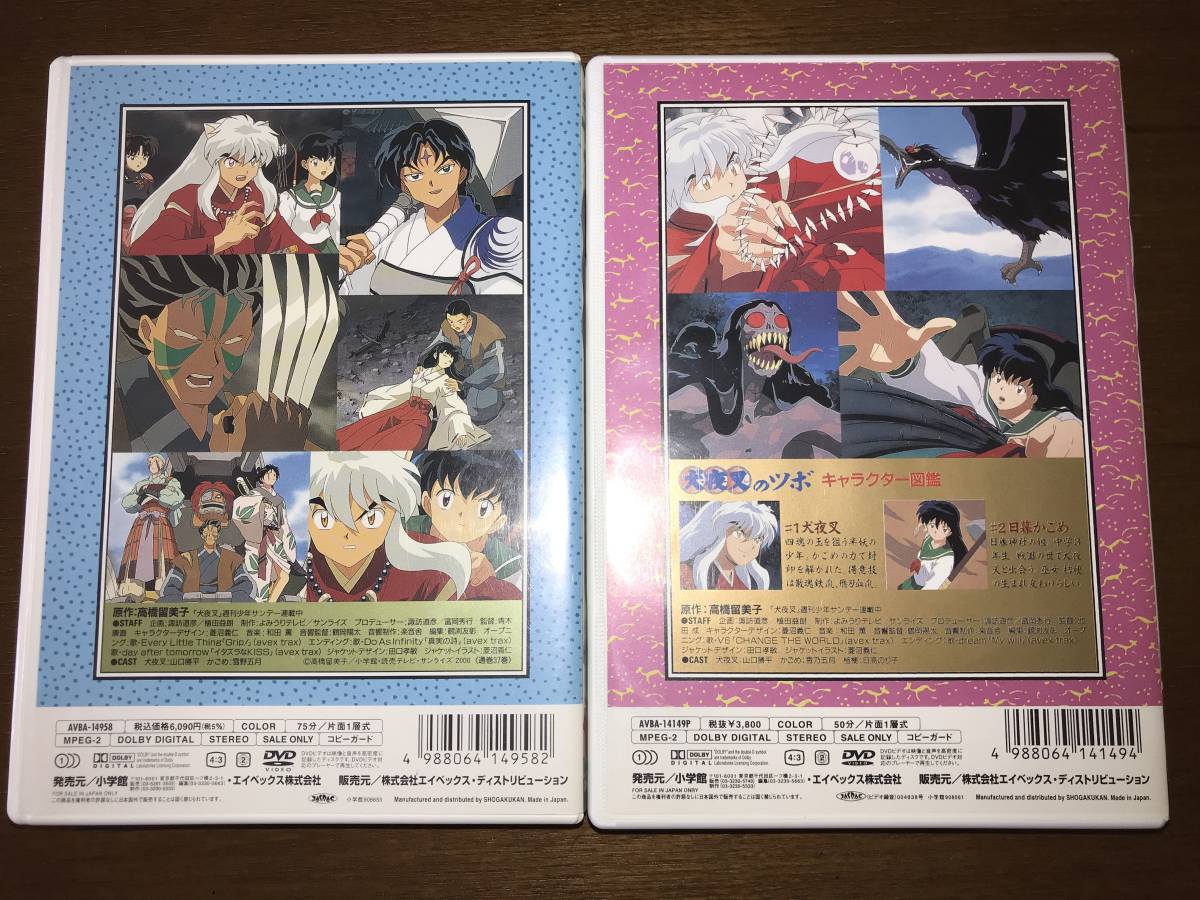 犬夜叉 1 五の章 七人隊編 3 Dvd 2巻 セット その他 売買されたオークション情報 Yahooの商品情報をアーカイブ公開 オークファン Aucfan Com 犬夜叉 1 五の章 七人隊編 3 Dvd 2巻 セット その他 売買されたオークション情報 Yahooの商品情報をアーカイブ公開 オークファン Aucfan Com