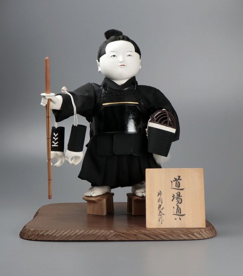 □片岡光春作 『道場通い』 高さ約42.5㎝ 五月人形 □ きょうと修学