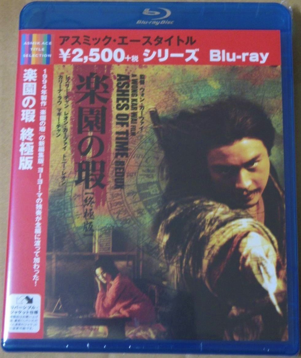 新品未開封☆楽園の瑕 終極版☆日本国内版ブルーレイ○レスリー 