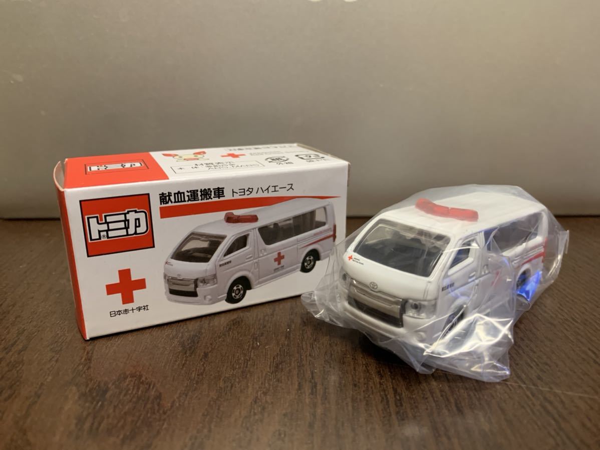 人気SALE，爆買い トミカ 献血運搬車 トヨタ ハイエース 定形外(商用車、公用車)｜売買されたオークション情報、yahooの商品情報をアーカイブ公開 - オークファン 商用車、公用車