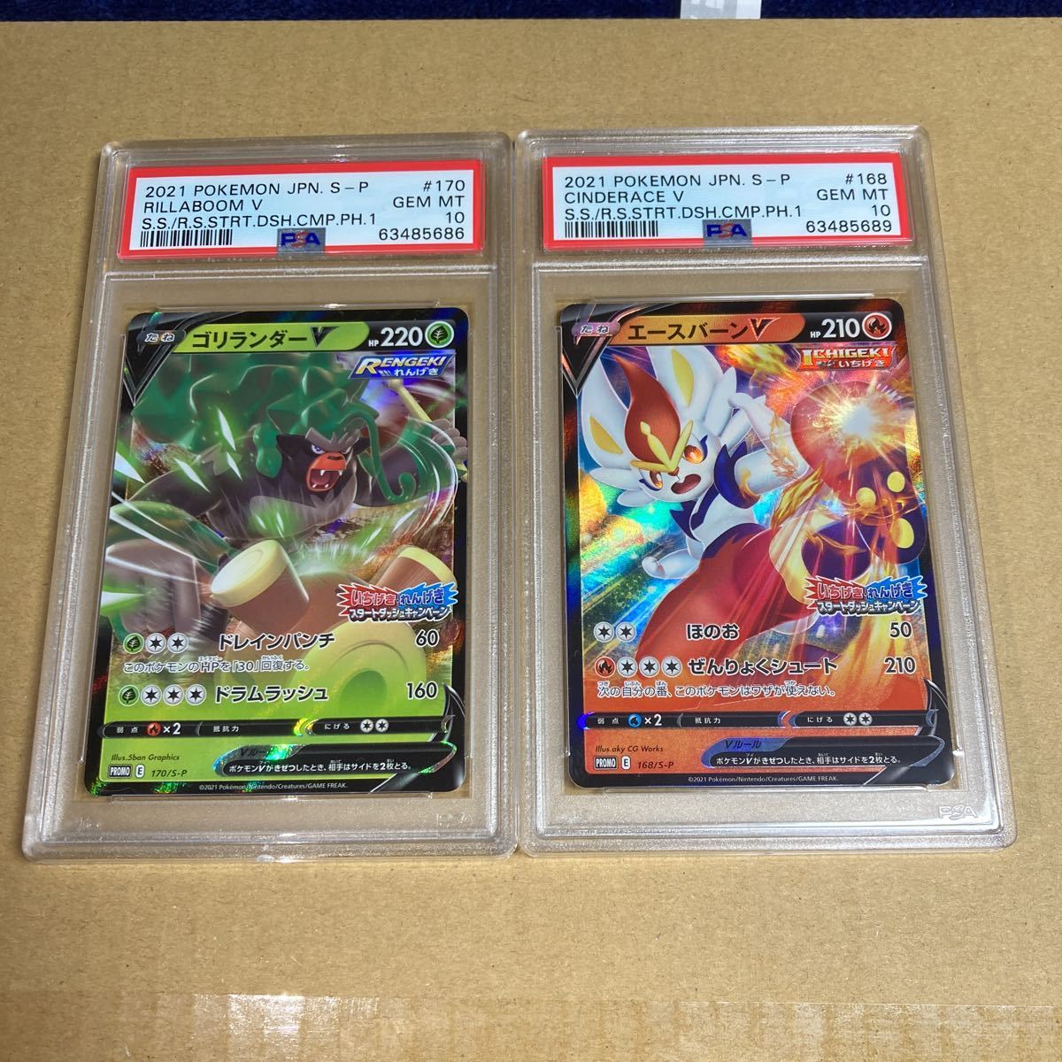 エースバーンV プロモ PSA10 ゴリランダーVプロモ PSA10 安いポケモン