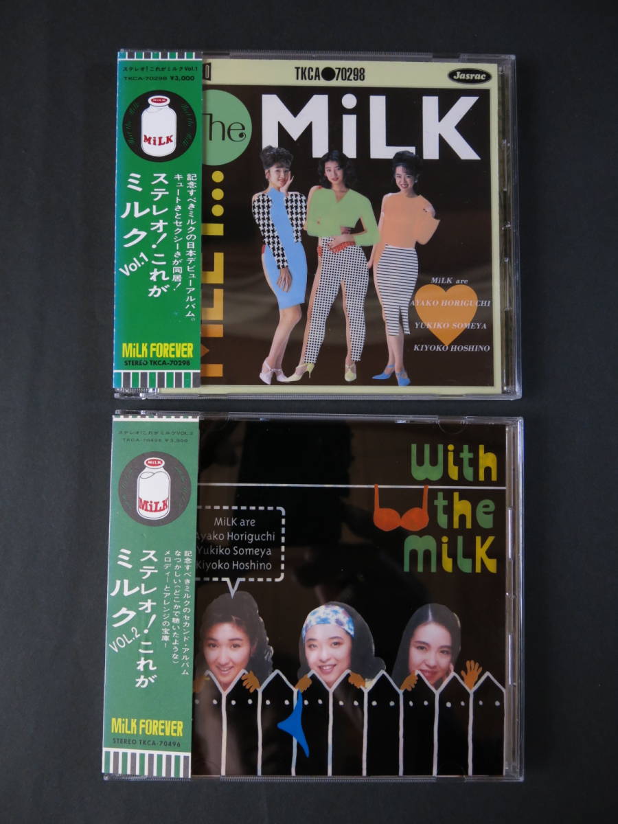 CD/MiLK/ミルク2枚/ステレオ！これがミルクVol.1とVol.2/帯付/ミート
