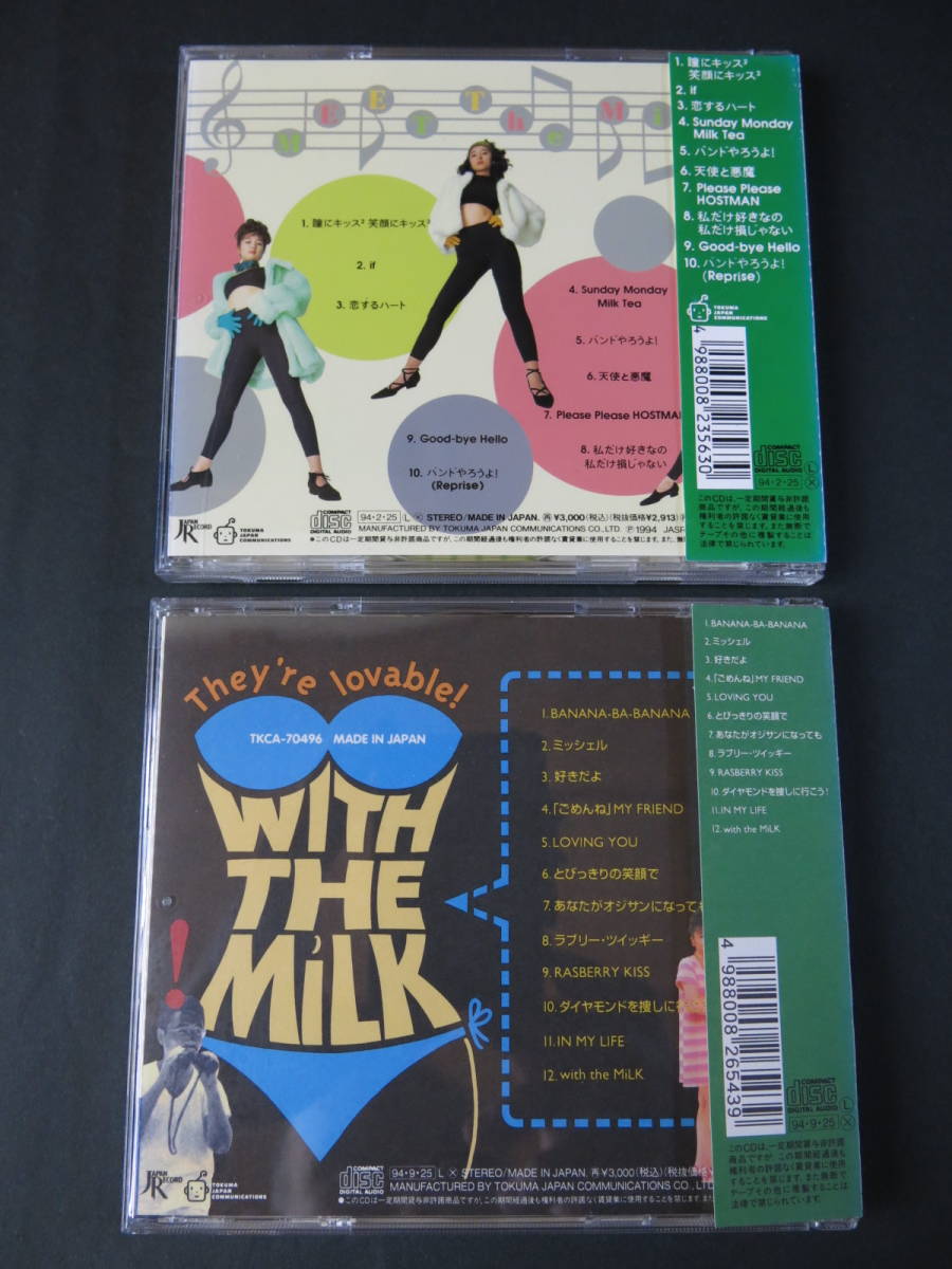 CD/MiLK/ミルク2枚/ステレオ！これがミルクVol.1とVol.2/帯付/ミート