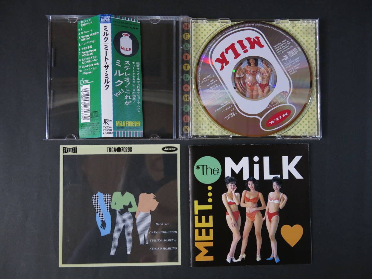 CD/MiLK/ミルク2枚/ステレオ！これがミルクVol.1とVol.2/帯付/ミート