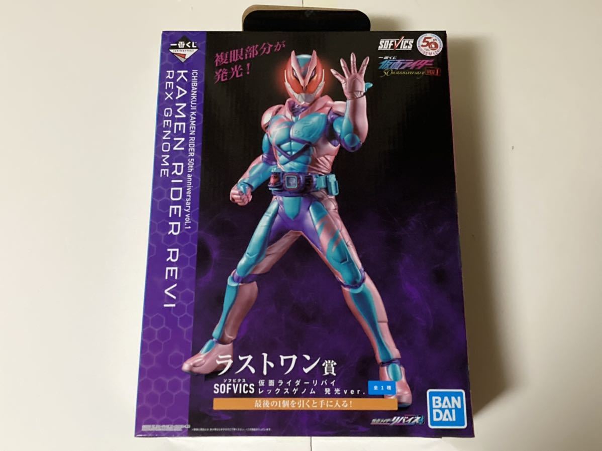 【爆買い，本物保証】 一番くじ 仮面ライダー 50th ラストワン賞 ソフビクス 仮面ライダー リバイ レックスゲノム発光ver.(仮面ライダー)｜売買されたオークション情報、yahooの商品情報をアーカイブ公開 - オークフ その他
