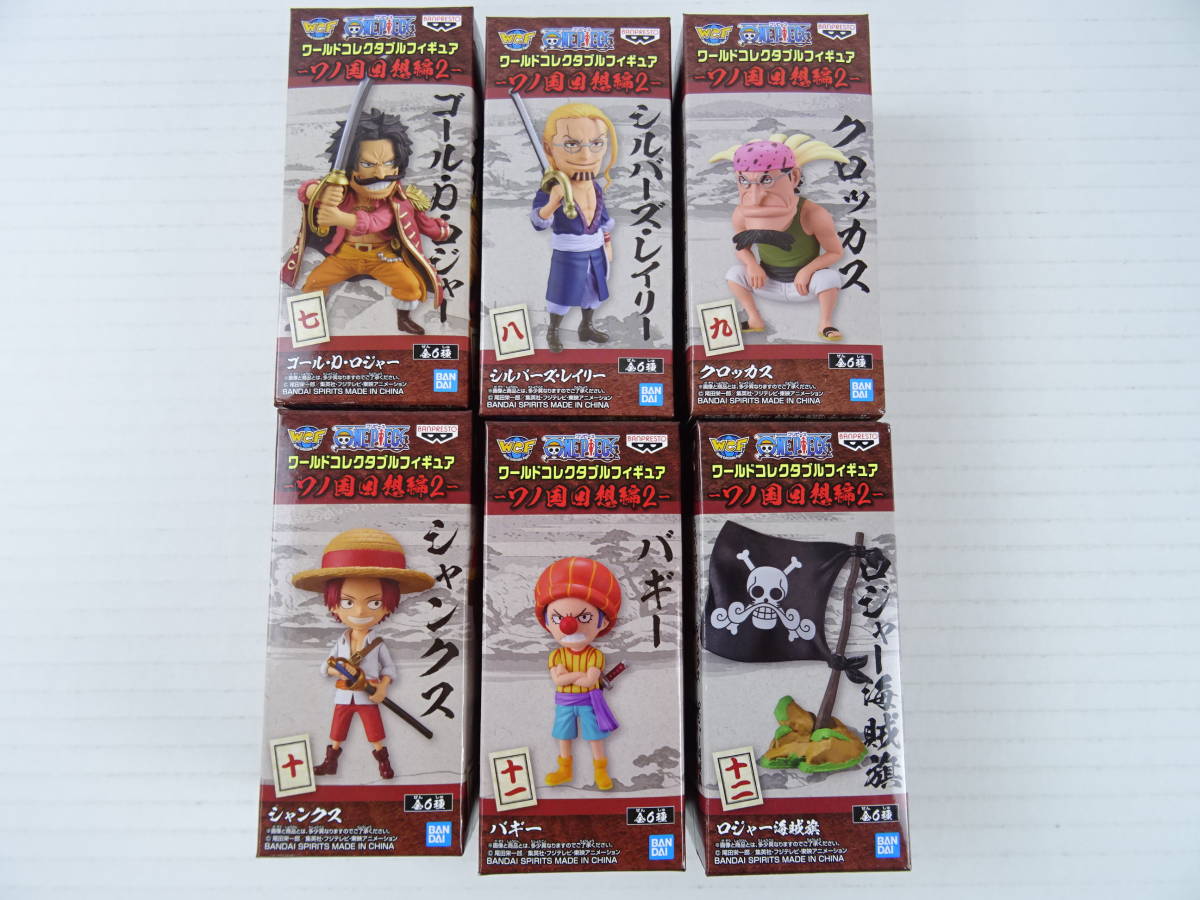 ワンピース ワーコレ ワノ国 回想編2 フィギュア Unioncitypd Org
