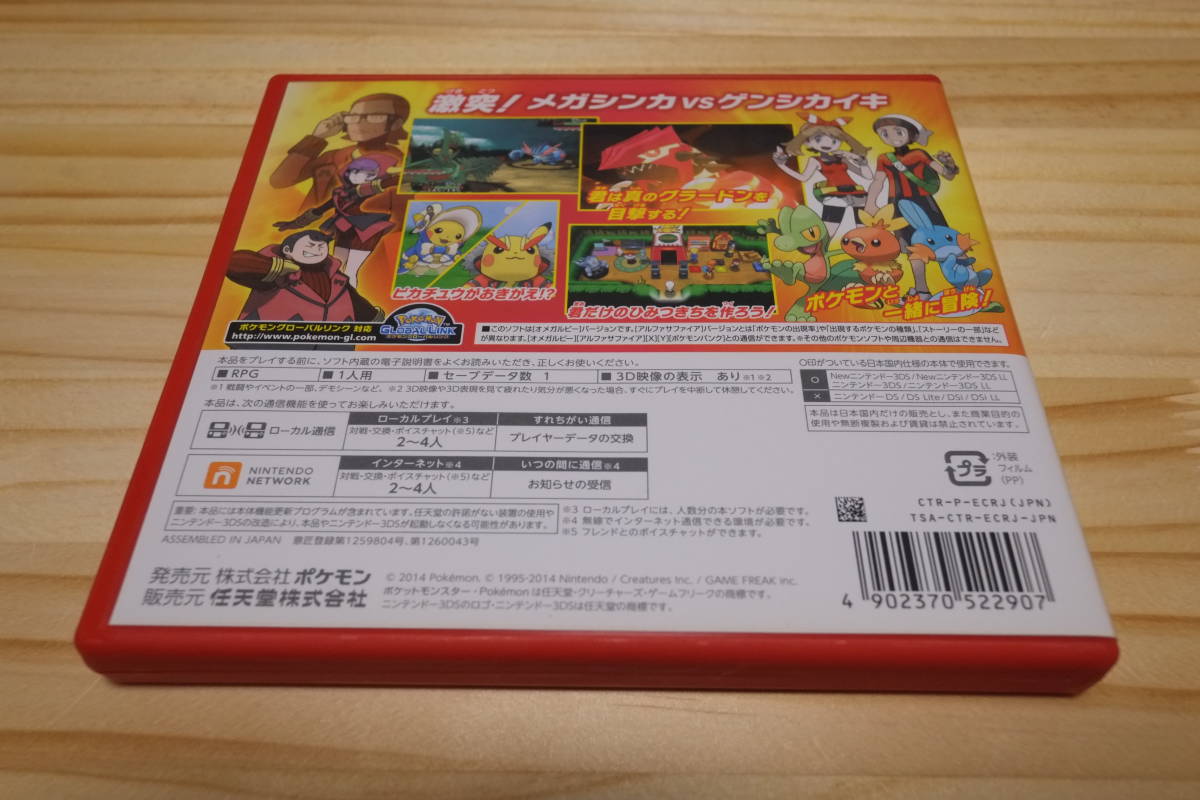 ３ｄｓ ポケットモンスター オメガルビー ニンテンドー３ｄｓ ニンテンドー3ds専用ソフト 売買されたオークション情報 Yahooの商品情報をアーカイブ公開 オークファン Aucfan Com