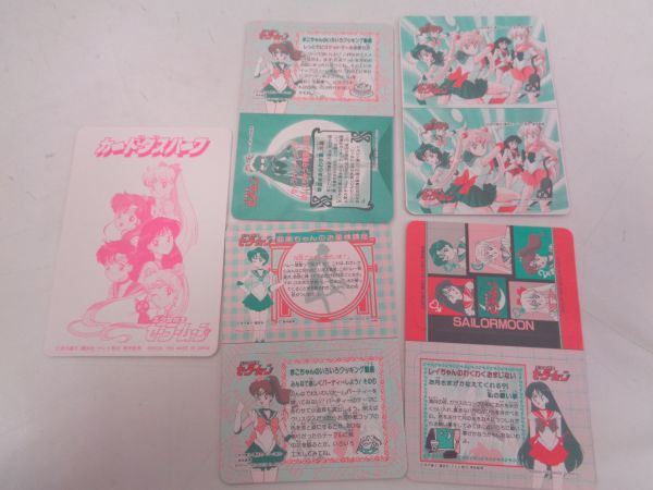 カードダス セーラームーン 美少女戦士セーラームーン カードダス