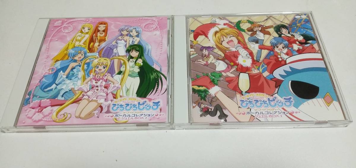 マーメイドメロディー ぴちぴちピッチ ボーカルコレクション ジュエル 