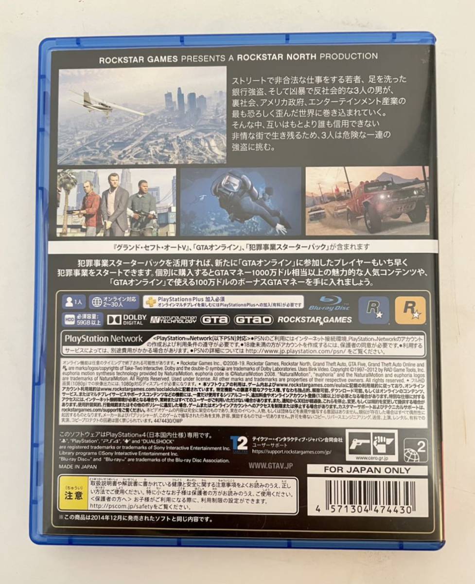 Ps4 グランド セフト オートv プレミアムエディション Gtaオンライン 犯罪事業スターターパック コード グラセフ5 Ps4ソフト 売買されたオークション情報 Yahooの商品情報をアーカイブ公開 オークファン Aucfan Com Ps4 グランド セフト オートv プレミアムエディション Gtaオンライン 犯罪事業スターターパック コード グラセフ5 Ps4ソフト 売買されたオークション情報 Yahooの商品情報をアーカイブ公開 オークファン Aucfan Com