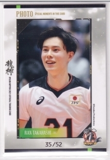 龍神NIPPON2021/髙橋藍 生写真カード #23/52 男子バレー 211203-222