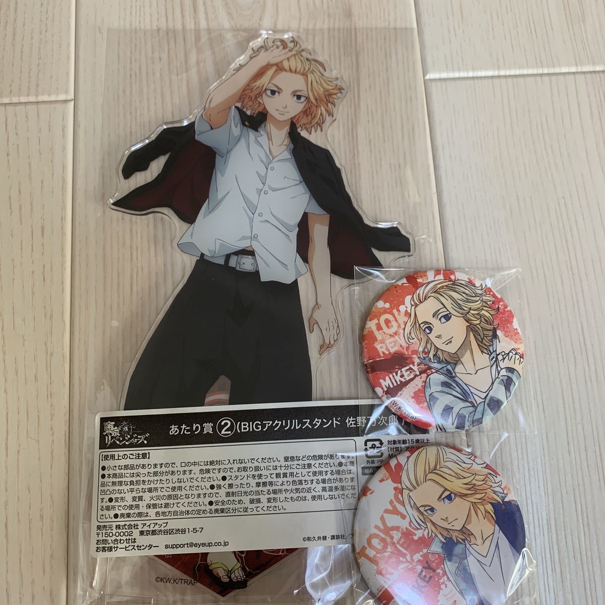 即決送料込□東京リベンジャーズ□ マイキー 佐野万次郎 あたり賞 BIG 