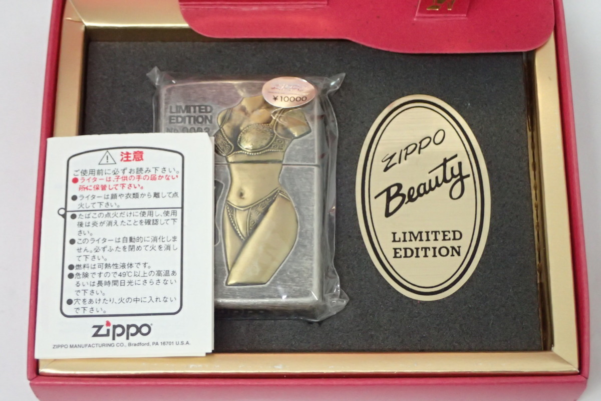 1円 【Zippo】 ジッポー 1996年 LIMITED EDITION 1000個限定 Beauty 