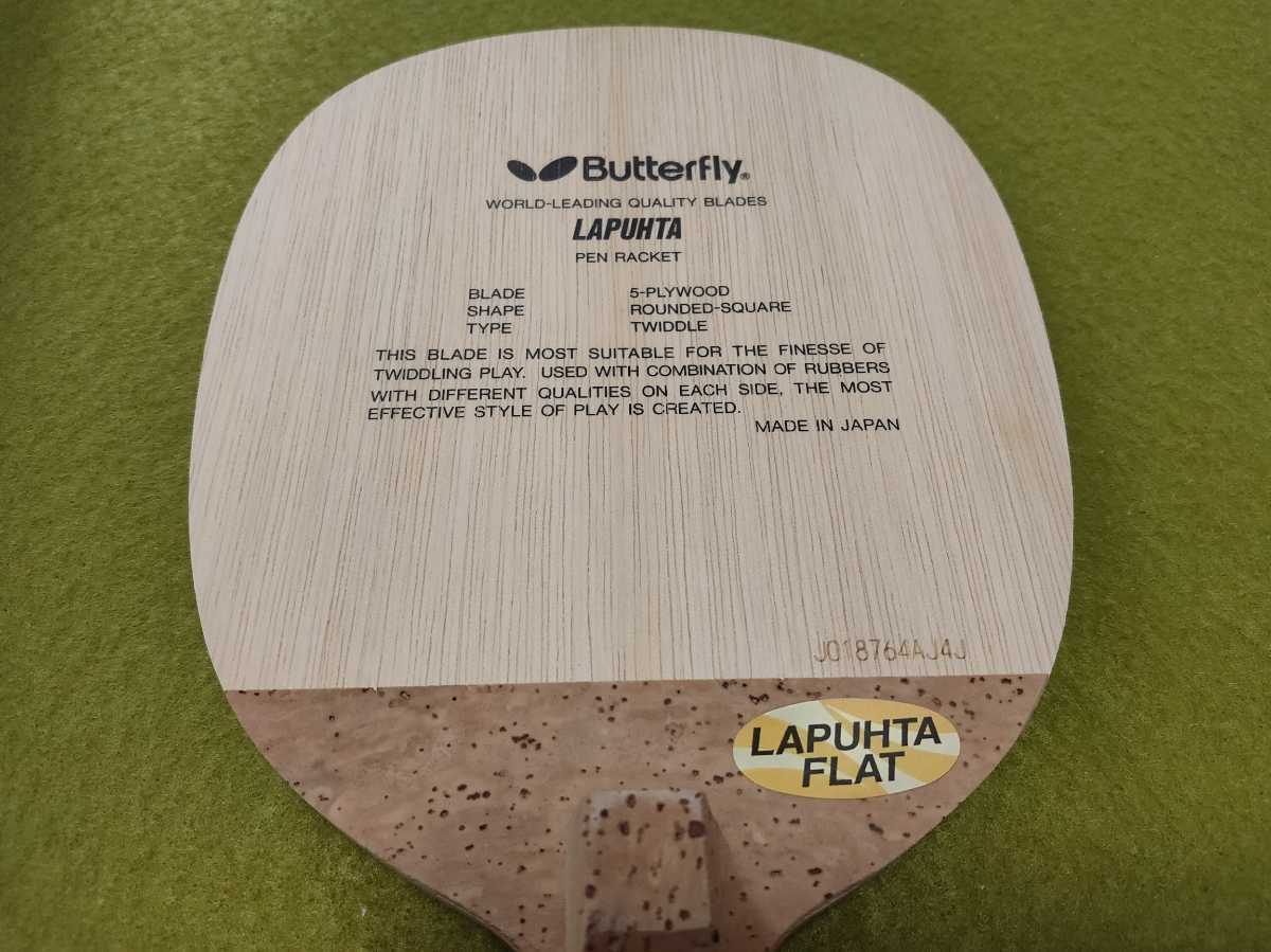 廃番 Lapuhta Flat 反転 ペン Butterfly ラプータフラット バタフライ 卓球 ペンホルダー 売買されたオークション情報 Yahooの商品情報をアーカイブ公開 オークファン Aucfan Com
