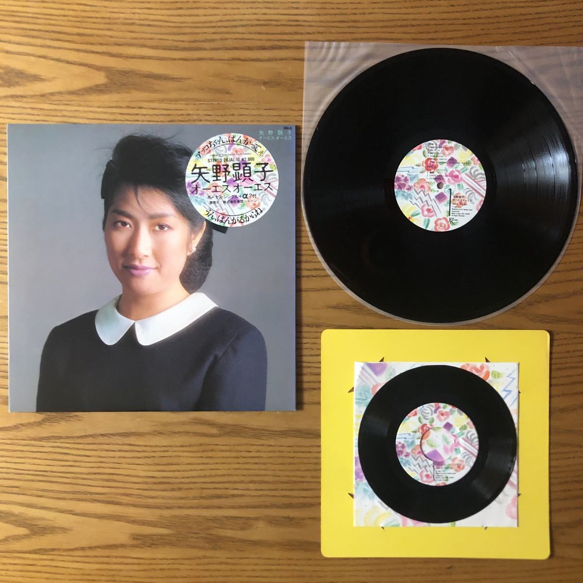 LP】矢野顕子 7枚セット JAPANESE GIRL：いろはにこんぺいとう