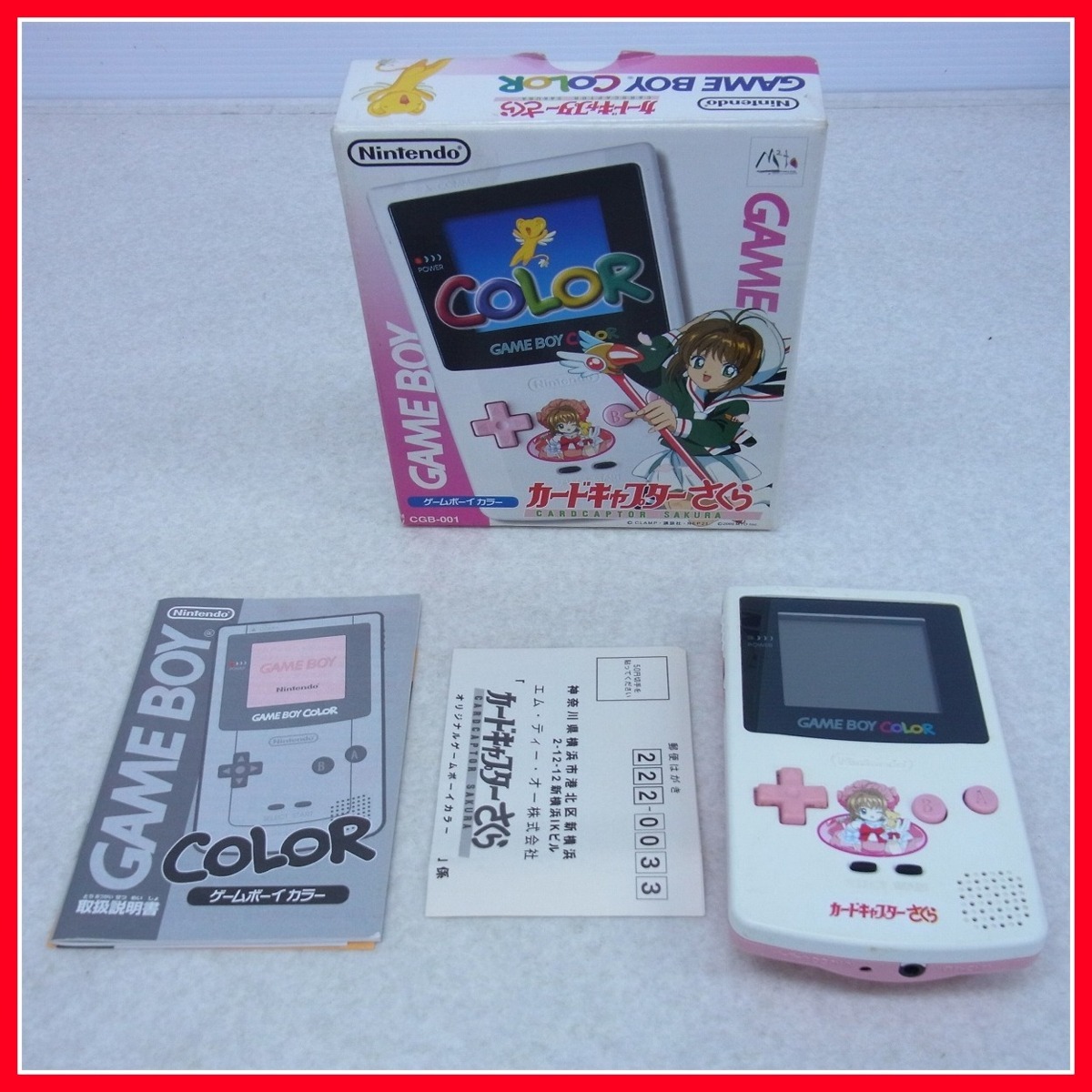 GBC ゲームボーイカラー カードキャプターさくら限定バージョン CGB-S 