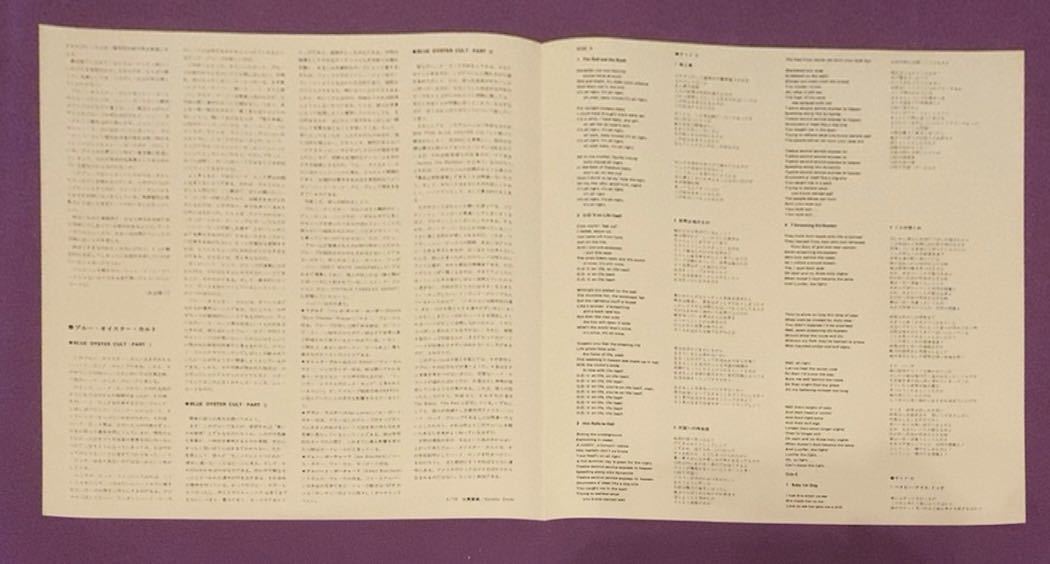 帯付き】ブルー・オイスター・カルト／暴虐と変異（SOPL-182） BLUE