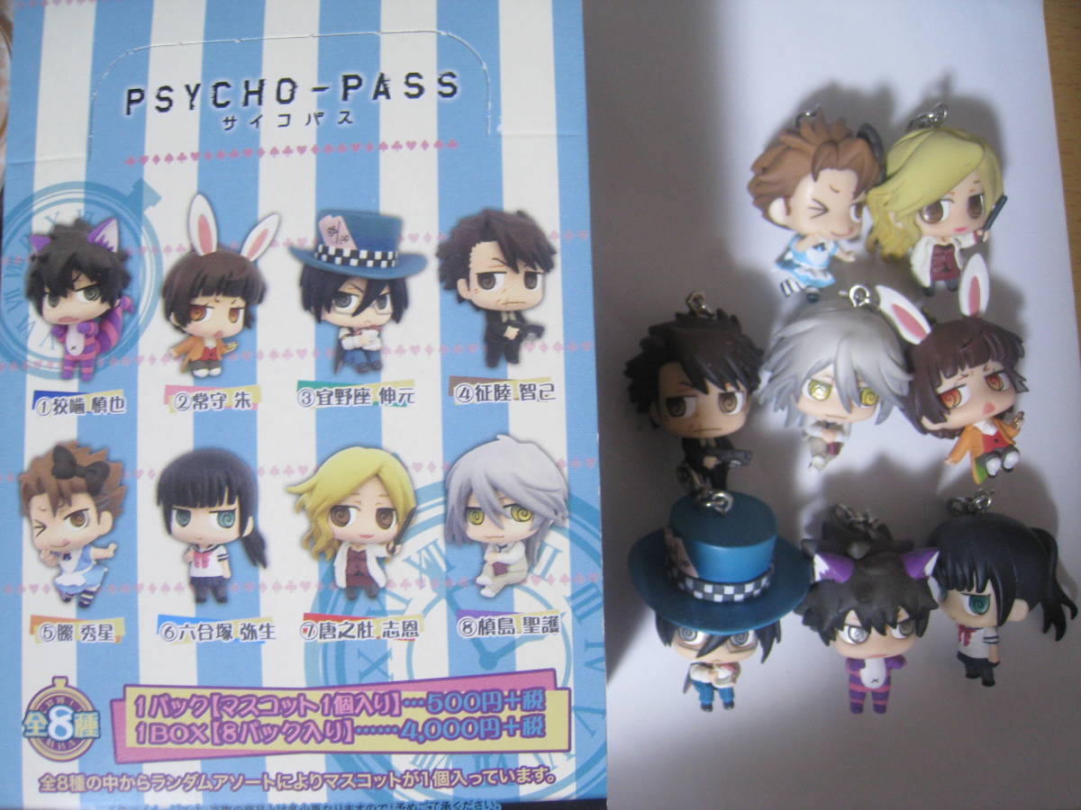 PSYCHO-PASS サイコパス カラコレ 第2弾 全8種セット 狡噛慎也