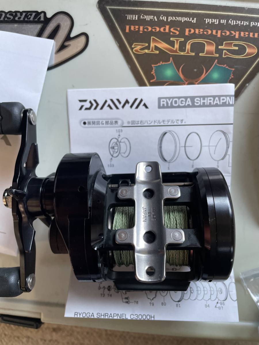 シュラプネル ダイワ リョウガ オーバーホール済み DAIWA : RYOGA 新家